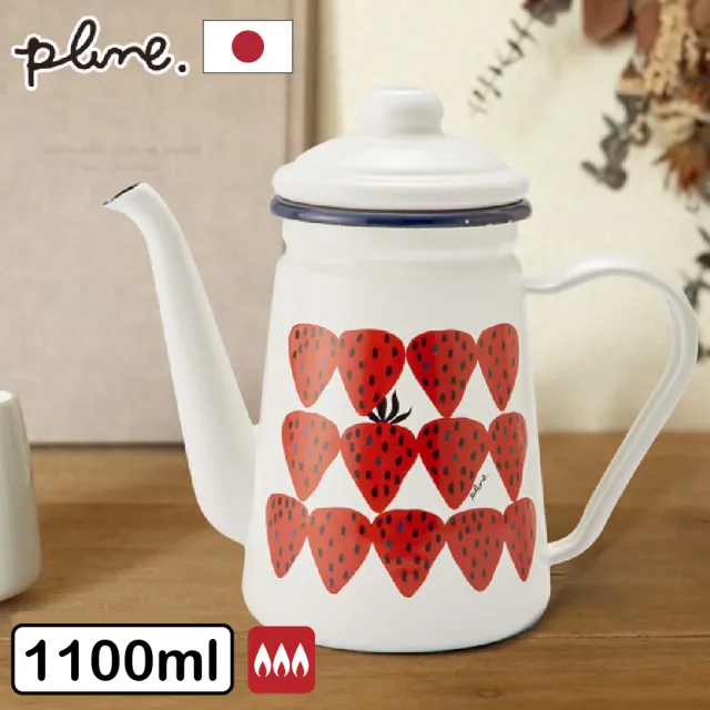【PLUNE豐琺瑯】日本製繽紛琺瑯咖啡桌上壺 1.1L 鮮紅草莓(煮水壺)