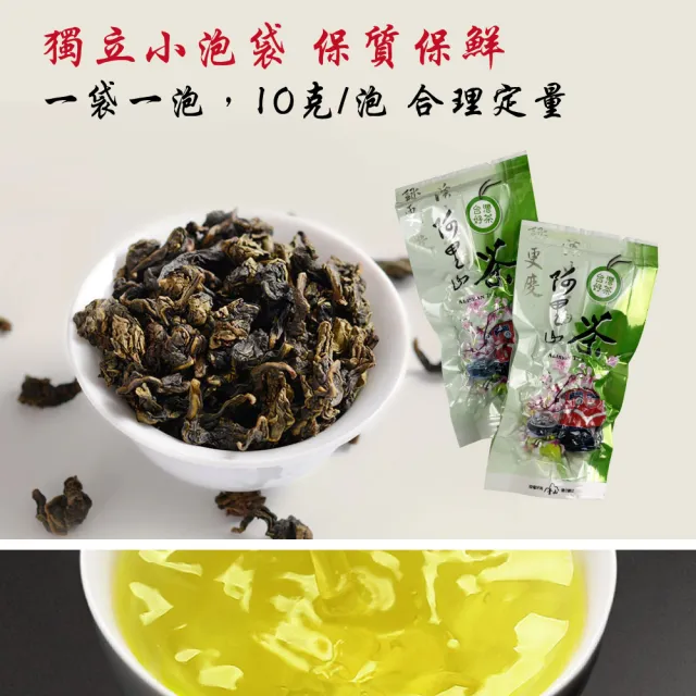 【好韻台灣茶】梨山茶隨手包茶葉10gx10包x12盒(茶葉式隨身包 外出攜帶便利)