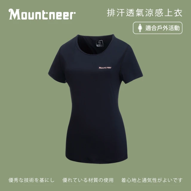 Mountneer 山林 女排汗透氣涼感上衣-黑色-41P66-01(t恤/女裝/上衣/休閒上衣)