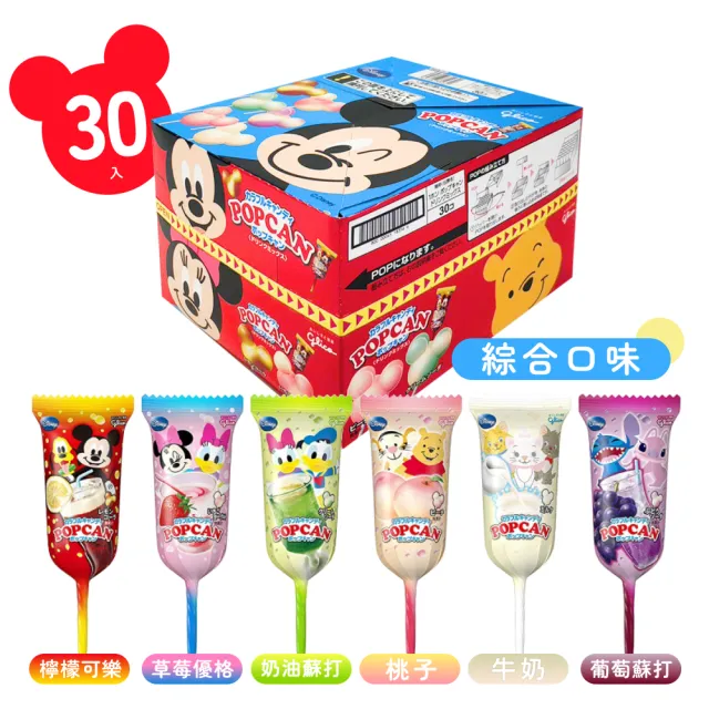 【Glico 格力高】迪士尼 米奇棒棒糖x2盒 共60支 12種口味(慶生 聖誕節 婚禮小物 日本棒棒糖)