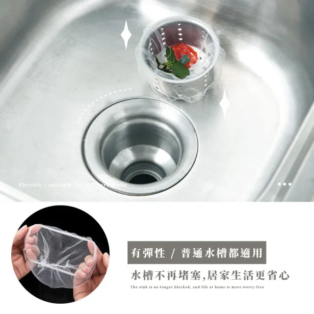 【居家潔淨】水槽過濾袋400入(過濾袋 過濾套 濾水網袋 過濾網 瀝水袋 廚餘網袋 排水孔 流理臺 防臭 排水口)