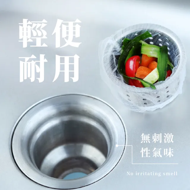 【居家潔淨】水槽過濾袋400入(過濾袋 過濾套 濾水網袋 過濾網 瀝水袋 廚餘網袋 排水孔 流理臺 防臭 排水口)