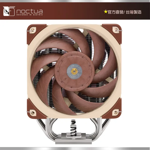 貓頭鷹】Noctua NH-U12A(非對稱單塔七導管雙扇靜音CPU散熱器) - momo