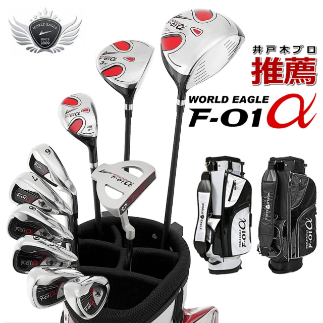 【WORLD EAGLE】WE-F-01a男用套桿組_12728(#1+#3木+U5+#6-P+S+1推+球桿袋 10支 右手)