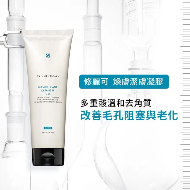 【Skin Ceuticals 修麗可】淨化煥膚調理潔膚凝膠 240ml(淨化毛孔)