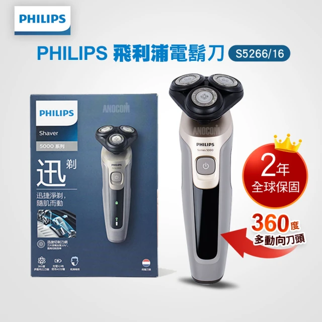 Philips 飛利浦 電動刮鬍刀/電鬍刀 S7887/58
