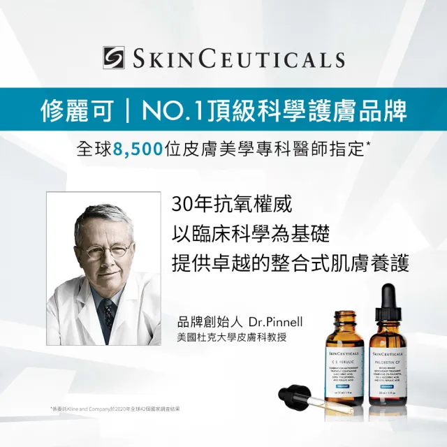 【Skin Ceuticals 修麗可】保水彈潤眼霜 14g(緊緻保濕)