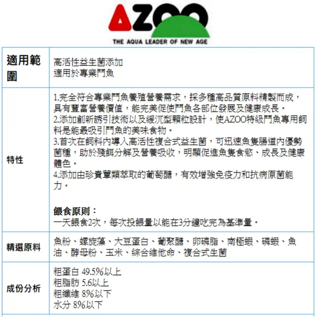 【AZOO】特級鬥魚專用飼料 60ml/高活性益生菌添加/專業鬥魚(完全符合專業鬥魚養殖營養需求)