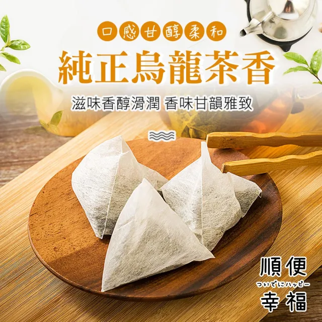 【順便幸福】金萱烏龍茶+果香綠茶各10包/袋-共4袋(烏龍 綠茶 可冷泡)
