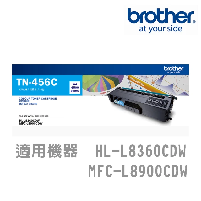 【brother】TN-456C 藍色碳粉匣(TN-456C)