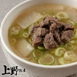 【上野物產】10包 私房甘甜 清燉牛肉湯(500g±10%/固形物75g/包)