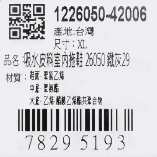 【NITORI 宜得利家居】吸水皮料室內拖鞋 26050 鐵灰 29(吸水皮料室內拖鞋 室內拖 拖鞋)