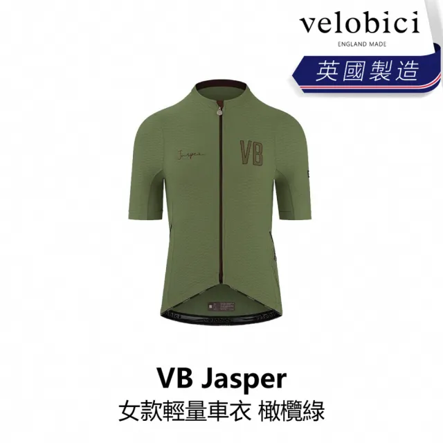 【velobici】Jasper 女款輕量車衣 橄欖綠(B6VB-JS1-OLXXXW)