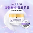 【Dr.Hsieh 達特醫】EGF複合緊緻修護霜30ml(強化修護滋潤)