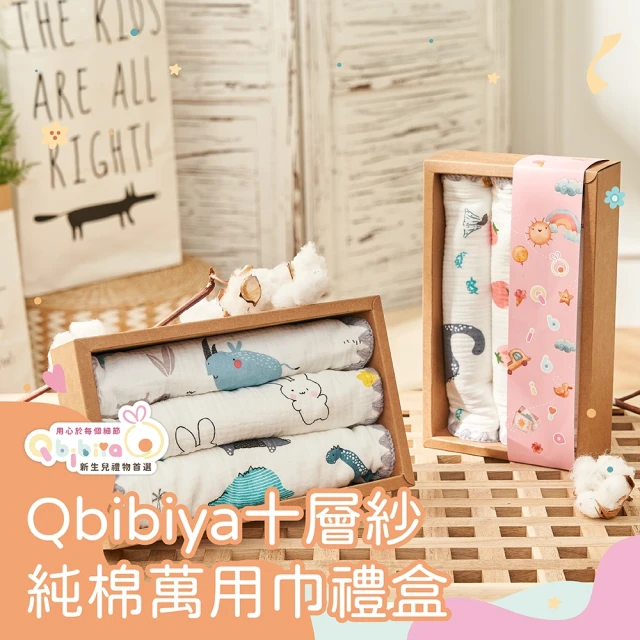 Qbibiya 豪華組-親子好時光(寶寶滿月彌月禮祝福生日禮