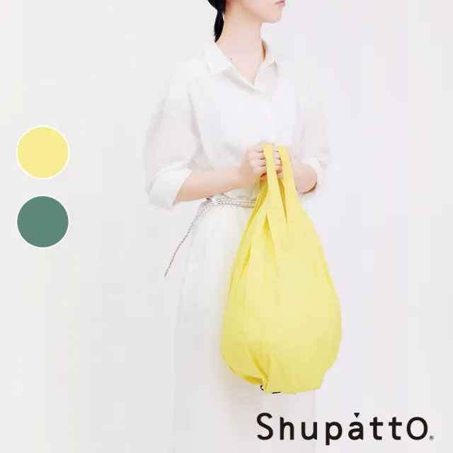 【SHUPATTO】官方直營水滴型素色秒收環保啪啪包-中(素色)