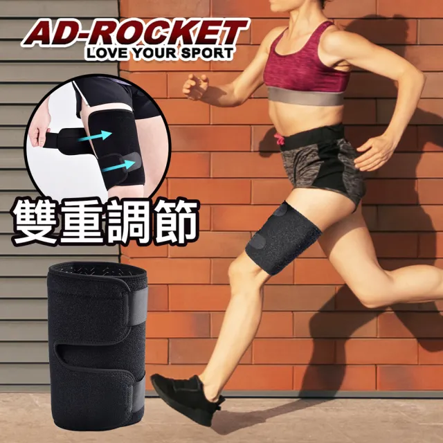 【AD-ROCKET】雙重加壓透氣加寬護大腿/大腿套/腿套(單入)