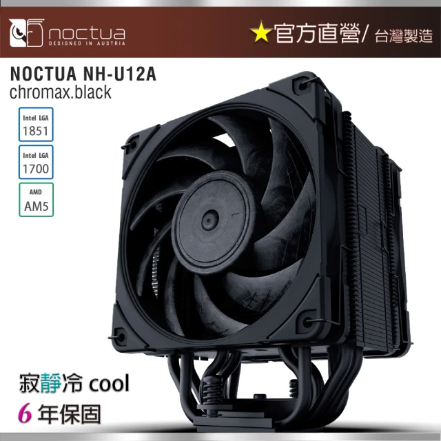 cpu散熱器