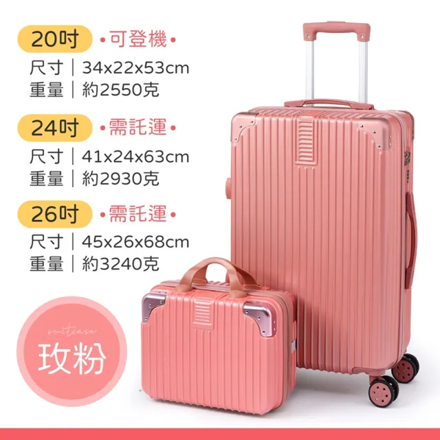 【御皇居】子母行李箱-20吋(附14吋手提箱 超值組合)