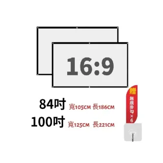 【小草居家】簡易投影布幕100吋16:9(布幕 投影布幕 金屬布幕 投影布 露營布幕 戶外投影布幕 銀幕)