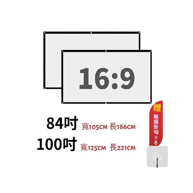 【享屋】簡易投影布幕100吋16:9(布幕 投影布幕 金屬布幕 投影布 露營布幕 戶外投影布幕 銀幕)