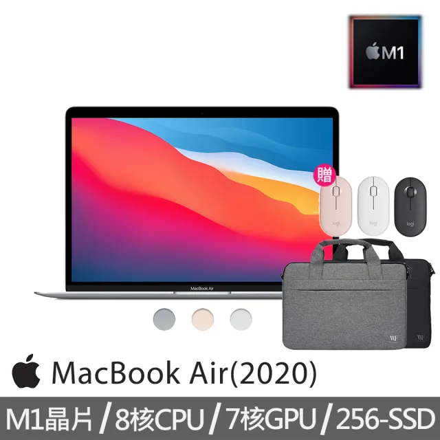 Apple】無線滑鼠+手提電腦包☆MacBook Air 13.3吋M1晶片8核心CPU 與7