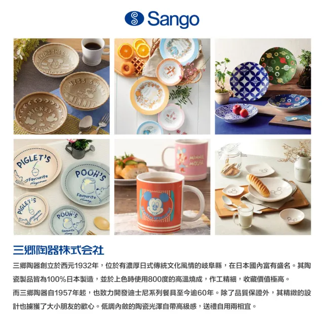 【SANGO 三鄉陶器】迪士尼 粉彩色調系列 陶瓷馬克杯 唐老鴨(餐具雜貨)