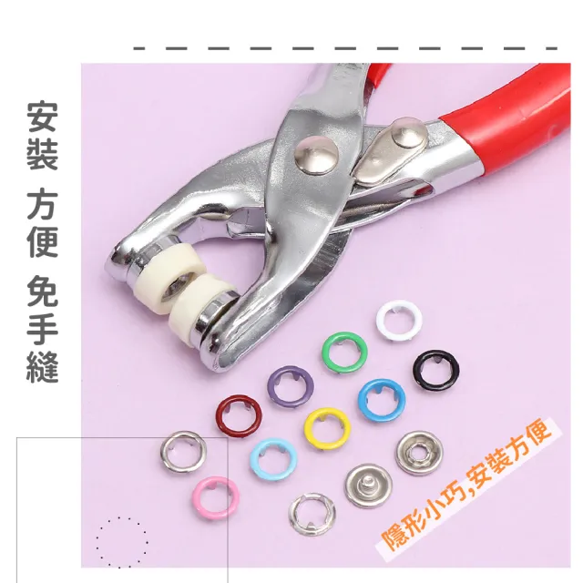 【簡易安裝】DIY五爪扣工具套組-彩色100副(免縫鈕扣 金屬扣 包包扣 衣服扣 鈕釦 手壓鉗 金屬夾)