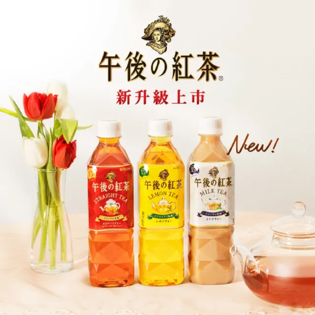 福利品/即期品【KIRIN 麒麟】午後紅茶-原味紅茶1500mlx8入/箱