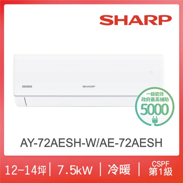 SHARP 夏普 榮耀系列7-9坪 R32 一級變頻冷暖分離