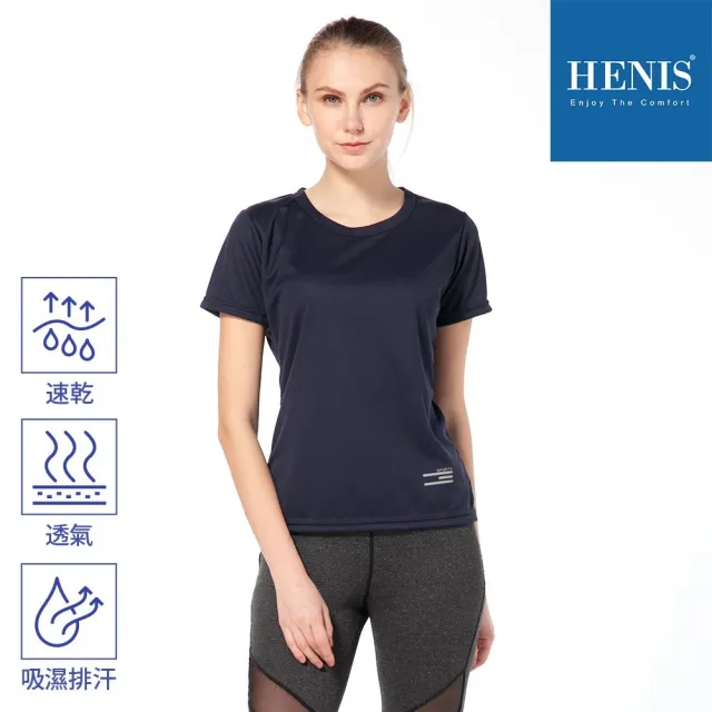 【HENIS】女款短袖透氣機能衣2件組(5色任選/排汗衫/瑜伽服61008)