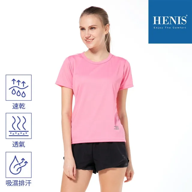 【HENIS】女款短袖透氣機能衣2件組(5色任選/排汗衫/瑜伽服61008)