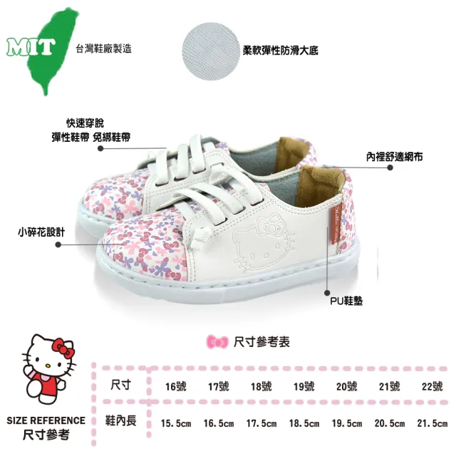 【HELLO KITTY】15.5-21.5cm童鞋 小碎花  輕量休閒運動懶人鞋(白&粉&黑色)