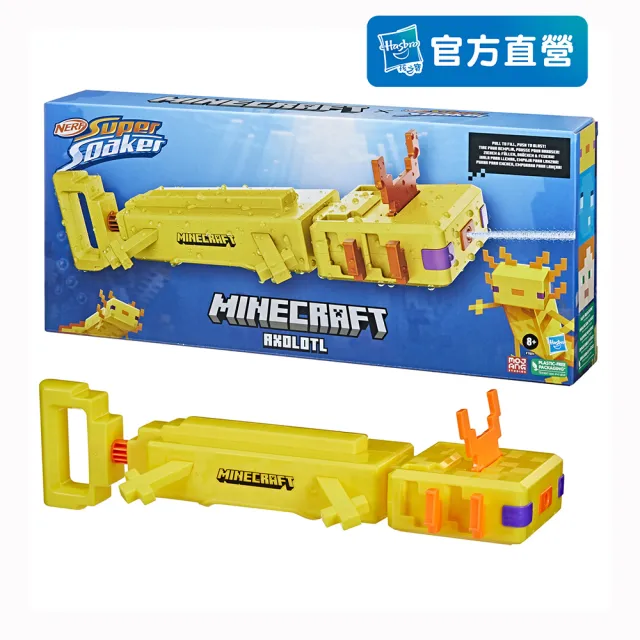 【NERF 樂活打擊】水槍系列(MINECRAFT 六角恐龍射擊器 F7601)