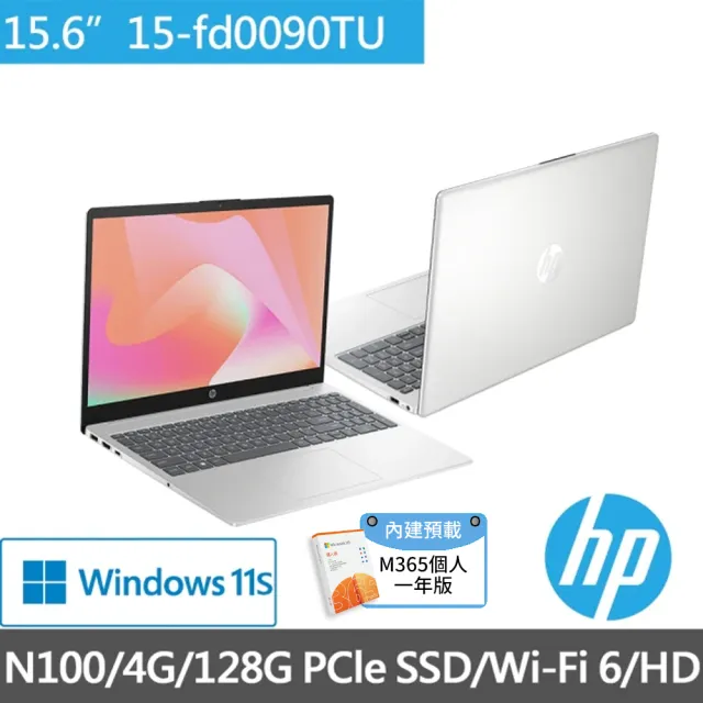 HP 惠普】送微軟O2021☆15吋Processor N100 輕薄筆電(超品/15-fd0090TU