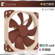 【Noctua 貓頭鷹】Noctua NF-A14 PWM 14cm(4PIN PWM 1500轉速 靜音風扇)