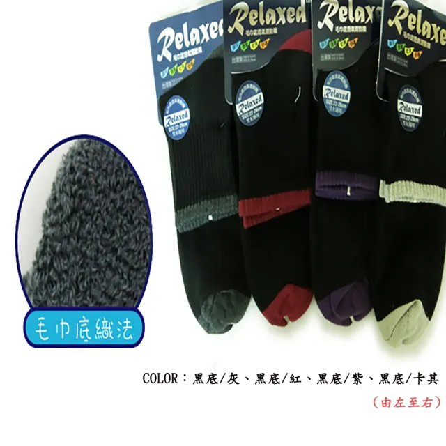 【芽比】6雙組MIT台灣製黑底毛巾底氣墊襪(運動襪 氣墊襪 毛巾底襪 厚襪)