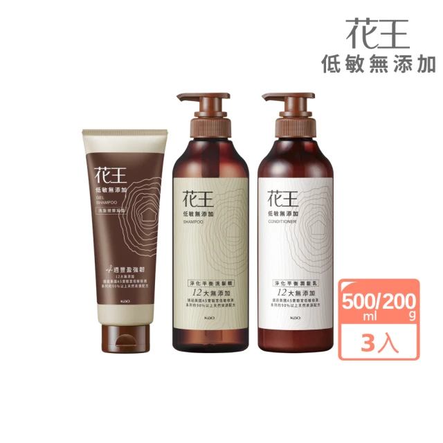 【Kao花王】低敏無添加系列500ml/200gx3入(洗髮/潤髮/洗髮按摩凝露)