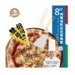 【金品】~買8送4盒~牽絲雙倍起司披薩8吋 12盒組(披薩/比薩/pizza)