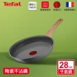 【Tefal 特福】法國製綠生活陶瓷不沾系列28CM平底鍋(IH爐可用鍋)