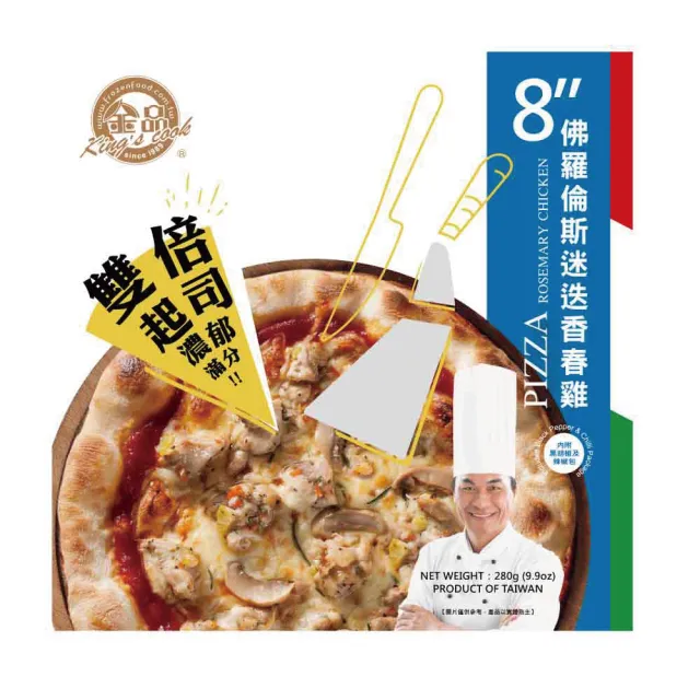 【金品】雙倍起司-披薩8吋 6盒組(Pizza/披薩/比薩/冷凍食品/點心/晚餐)