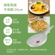 【Tefal 特福】法國製綠能陶瓷系列24CM平底鍋+玻璃蓋(適用電磁爐)