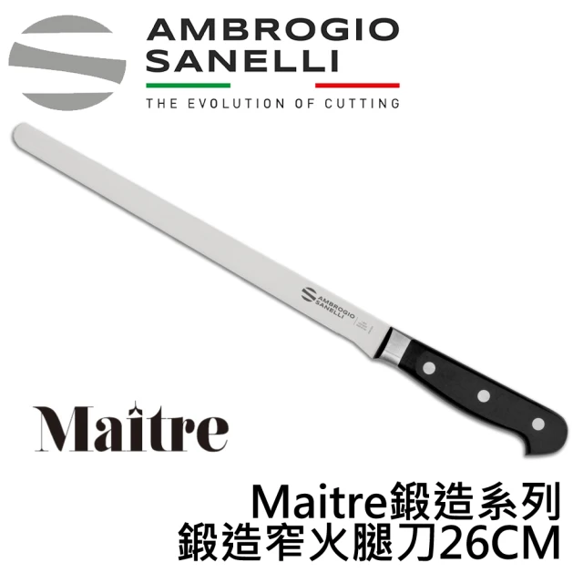 SANELLI 山里尼 Maitre 鍛造窄火腿刀 切肉刀 26CM(158年歷史100%義大利製 設計)