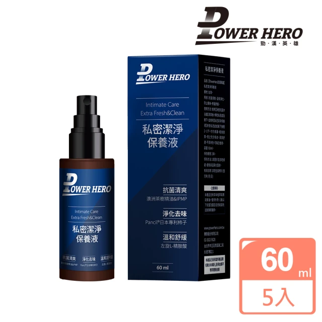 PowerHero 勁漢英雄 私密潔淨保養液x5瓶(60ml/瓶、日本專利柿子萃取、專利祕魯瑪卡、天然抗菌精華)