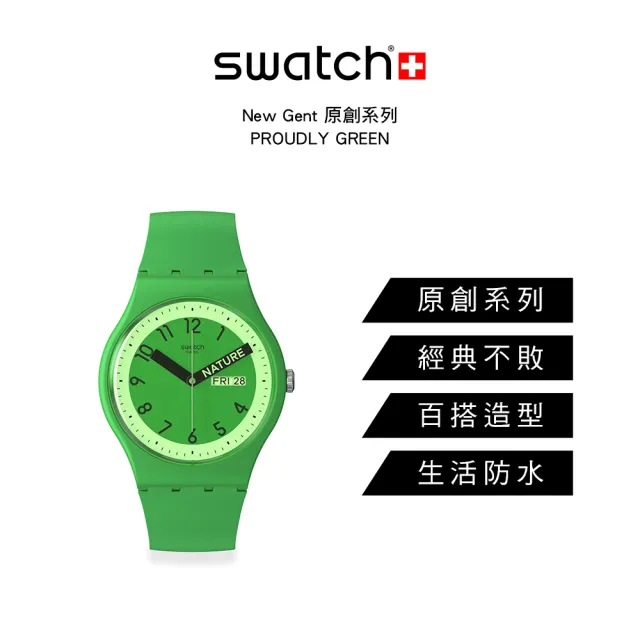 SWATCH】New Gent 原創系列手錶PROUDLY GREEN 男錶女錶瑞士錶錶(41mm