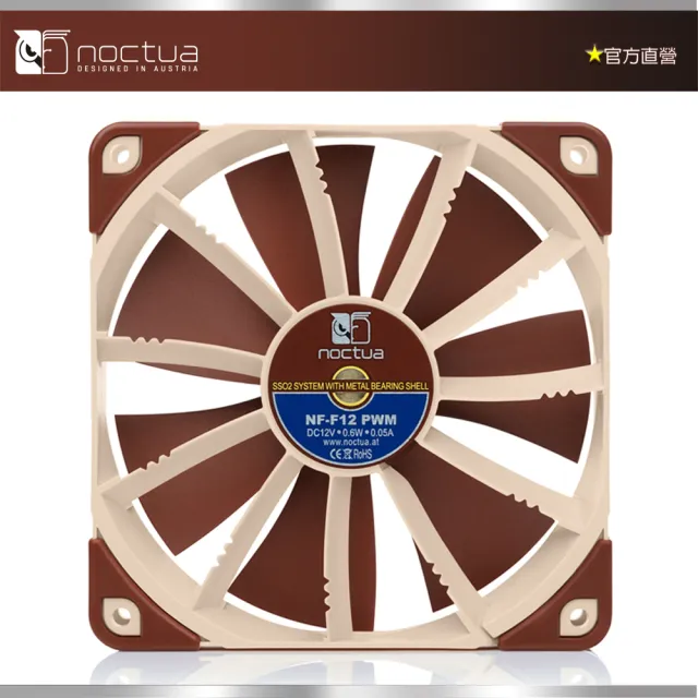 【貓頭鷹】Noctua NF-F12 PWM(12cm 4PIN 溫控 靜音風扇)