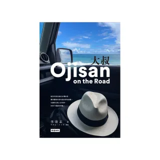 大叔Ojisan on the Road