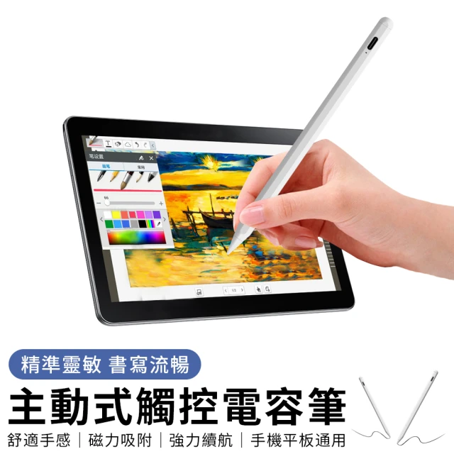 【YUNMI】防掌觸磁力吸附觸控筆 電容筆 手機平板繪畫手寫筆 蘋果安卓通用款(K2260)