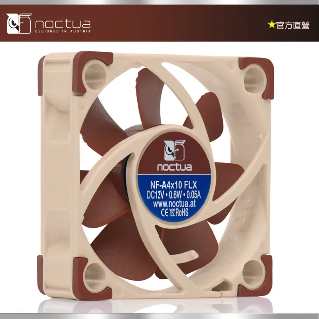 【貓頭鷹】Noctua NF-A4x10 FLX(4cm 防震 靜音風扇)