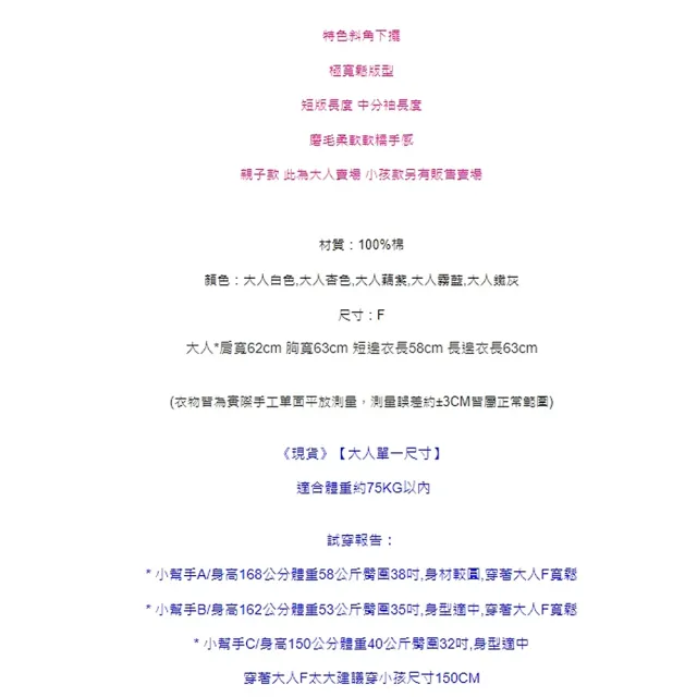 【橘魔法】斜角軟棉寬鬆五分袖上衣（大人賣場）(短袖 大人 童裝 親子裝 兒童)